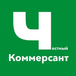 ЧЕСТНЫЙ КОММЕРСАНТ