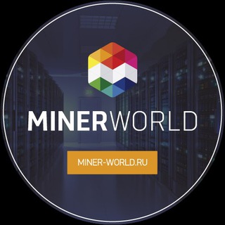 MINER-WORLD.RU