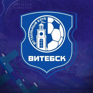 ФК «ВИТЕБСК»