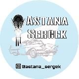 ASTANASERGEK FM