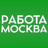НУЖНА РАБОТА В МОСКВЕ УДАЛЕНКА