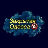 ОДЕССА БЕЗ ЦЕНЗУРЫ