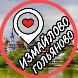 ИЗМАЙЛОВОГОЛЬЯНОВОМЕТРОГОРОДОК