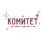 ГАСТРОНОМИЧЕСКИЙ КОМИТЕТ