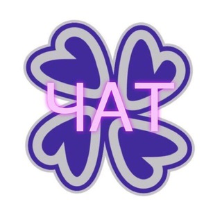 ЧАТ NAUCHAN НАУ