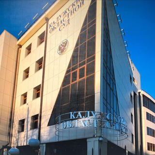 ОБЪЕДИНЕННАЯ ПРЕСС-СЛУЖБА СУДОВ ОБЩЕЙ ЮРИСДИКЦИИ КАЛУЖСКОЙ ОБЛАСТИ