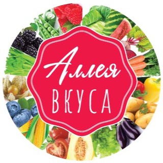 АЛЛЕЯ ВКУСА | ФЕРМЕРСКОЕ ХОЗЯЙСТВО | ТЕМРЮК