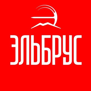 КУРОРТ ЭЛЬБРУС