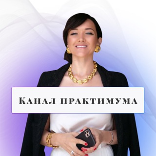 ПРАКТИКУМ  РАБОТА С ОГРАНИЧЕНИЯМИ НА ПУТИ К НАСТОЯЩЕЙ ЖИЗНИ