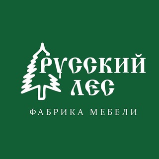 РУССКИЙ ЛЕС