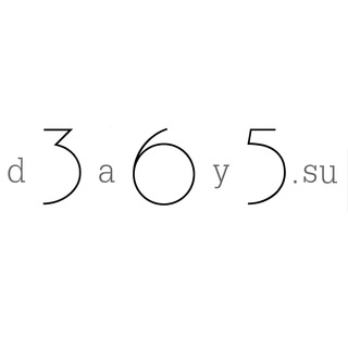 365 ДНЕЙ МОТИВАЦИЙ - ИСЛАМ