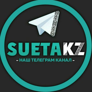 SUETA KZ | +21 |