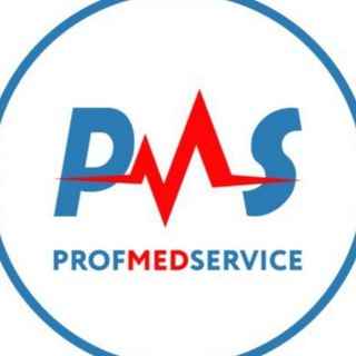  PROFMEDSERVICE - ВЫСОКОЕ КАЧЕСТВО И ПРОФЕССИОНАЛИЗМ!
