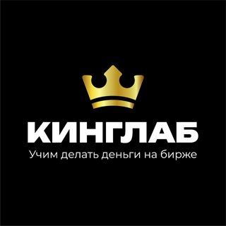 АКАДЕМИЯ КИНГЛАБ