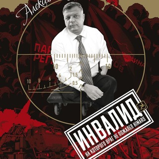 ИНФОРМ-ПОЛК ИМЕНИ АЛЕКСЕЯ ЖУРАВКО