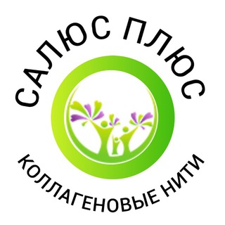 САЛЮС ПЛЮС