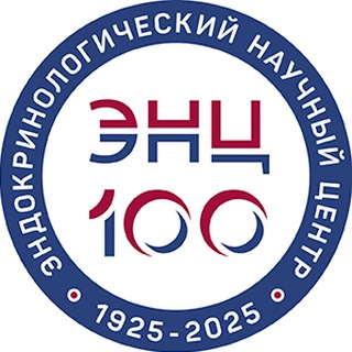 НМИЦ ЭНДОКРИНОЛОГИИ