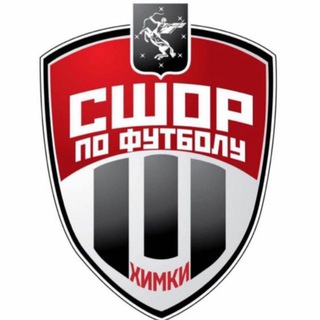 ФУТБОЛЬНАЯ АКАДЕМИЯ ХИМКИ