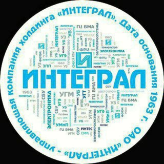 INTEGRAL. ИНТЕГРАЛ