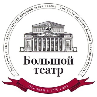 БОЛЬШОЙ ТЕАТР РОССИИ/THE BOLSHOI THEATRE OF RUSSIA