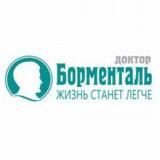 ДОКТОР БОРМЕНТАЛЬ ONLINE