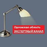 ОРЛОВСКАЯ ОБЛАСТЬ. ЭКСПЕРТНЫЙ КАНАЛ