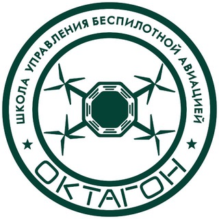 ШКОЛА БПЛА «ОКТАГОН»