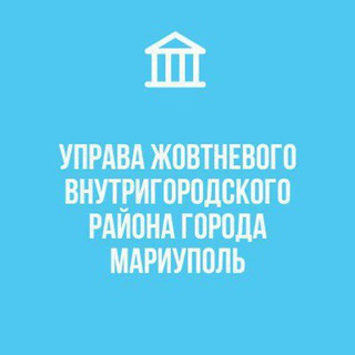 МАРИУПОЛЬ | ЖОВТНЕВЫЙ РАЙОН