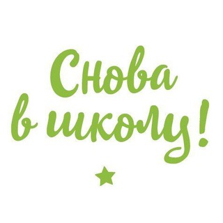 АНТИМАРАФОН BACK TO SCHOOL