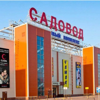 РЫНОК САДОВОД