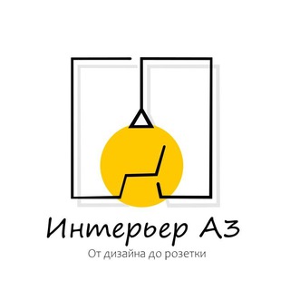 ИНТЕРЬЕР А3