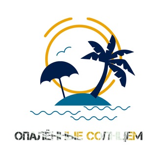 ОПАЛЁННЫЕ СОЛНЦЕМ | НЕДВИЖИМОСТЬ