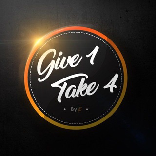 GIVE1TAKE4 - НАЧАЛО ТВОЕГО УСПЕХА