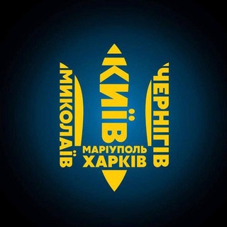 ВСЕ БУДЕ УКРАЇНА ✙