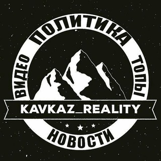 KAVKAZ_REALITY