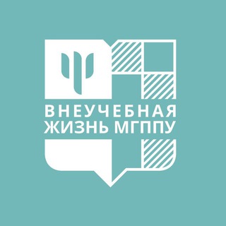 ВНЕУЧЕБНАЯ ЖИЗНЬ МГППУ
