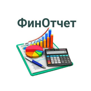 ФИНОТЧЕТ