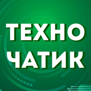ТЕХНО ЧАТИК
