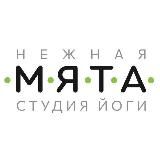 МЯТА | СТУДИЯ ЙОГИ