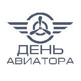 ДЕНЬ АВИАТОРА 2023 ЛОГИНОВО