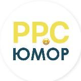 PPC ГУМОР