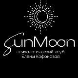 ПСИХОЛОГИЧЕСКИЙ КЛУБ SUNMOON