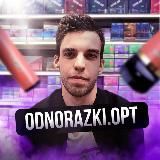 ODNORAZKI.OPT