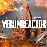 VERUMREACTOR