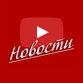 YOUTUBE ЗВЕЗДЫ | ЮТЮБ НОВОСТИ