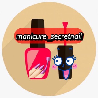 NAIL МАНИКЮР