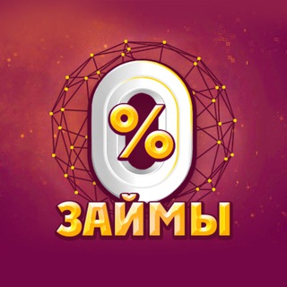 ЗАЙМЫ КРЕДИТЫ МИКРОЗАЙМЫ ОНЛАЙН