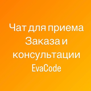 ПРИЁМ ЗАКАЗА