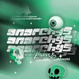ANARCHY5 - ОТЗЫВЫ