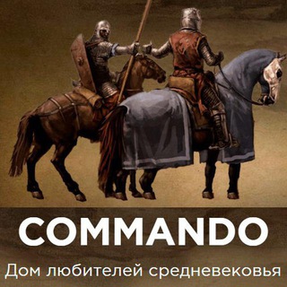 COMMANDO